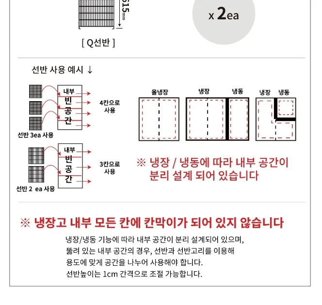 라셀르 간냉식 올스텐 업소용 냉장고 1021L (냉장789L+냉동232L/냉장3칸+냉동1칸/45BOX ) 상세정보 3