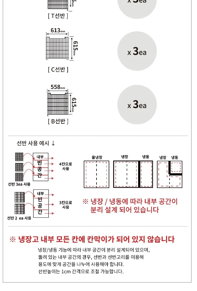 라셀르 간냉식 올스텐 업소용 냉장고 1667L (냉장6칸/65BOX) 상세정보 3