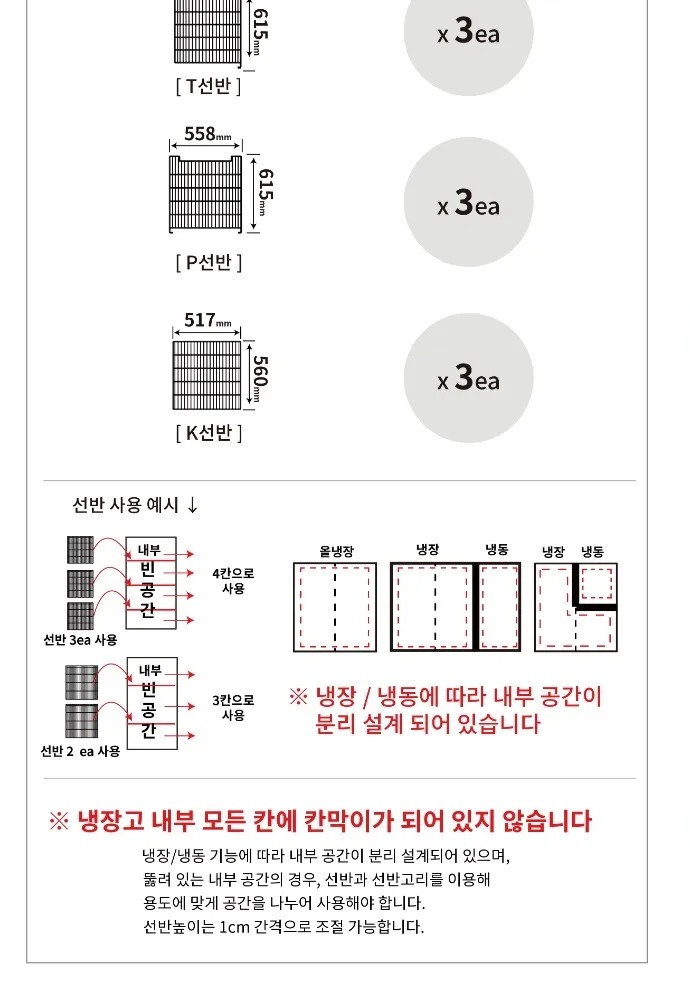 라셀르 간냉식 올스텐 업소용 냉장고 1608L (냉장1102L+냉동506L/냉장4칸+냉동2칸/65BOX) 상세정보 3