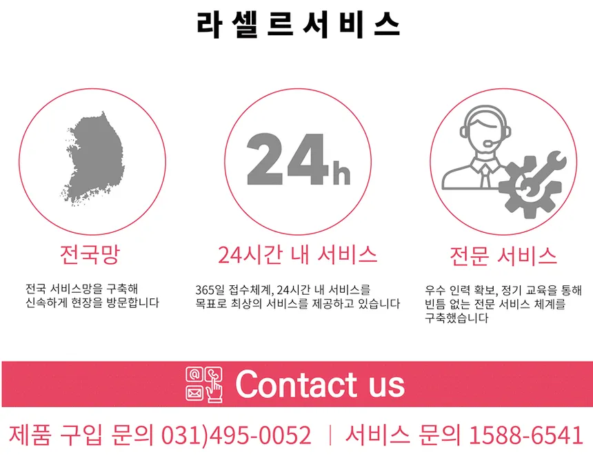 라셀르 간냉식 올스텐 업소용 냉동고 508L (25BOX) 상세정보 3