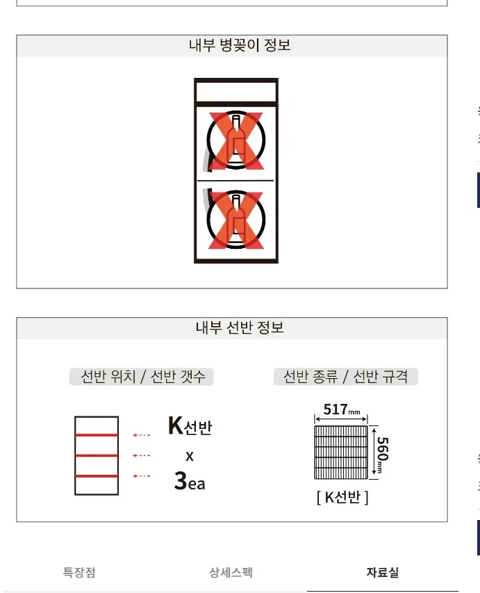 라셀르 간냉식 올스텐 업소용 냉장고 500L (냉장2칸/1유리도어/25BOX) 상세정보 3