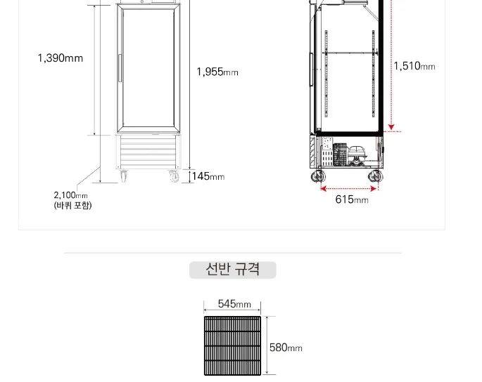 라셀르 간냉식 올스텐 업소용 냉장고 527L (1도어/유리도어) 상세정보 3