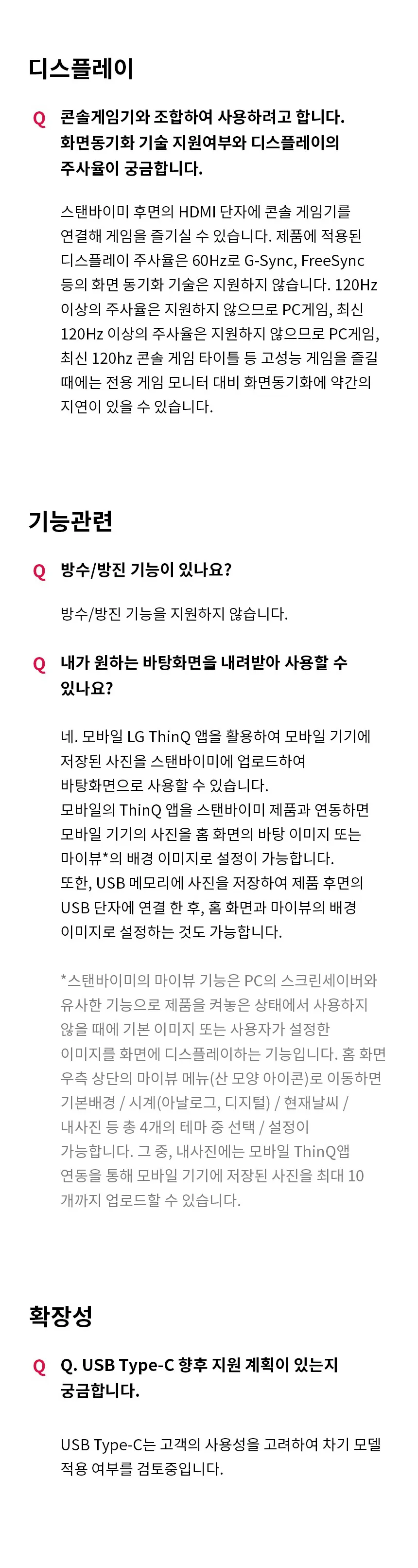 LG 스탠바이미 (27ART10DKPL) 상세정보 12