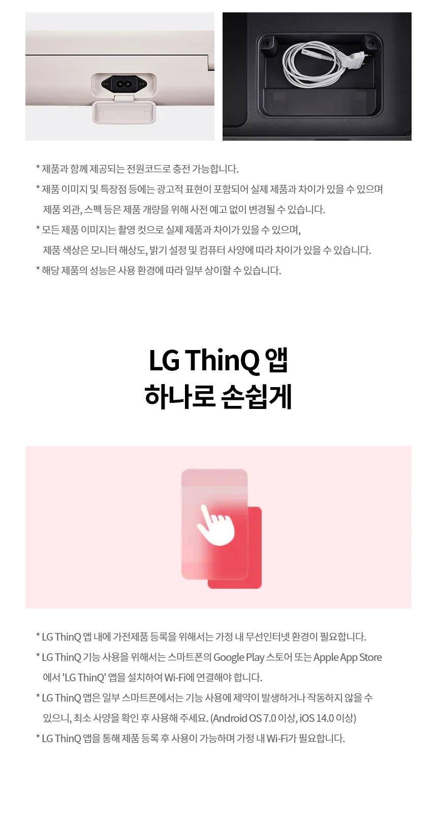 LG 스탠바이미 Go 상세정보 9