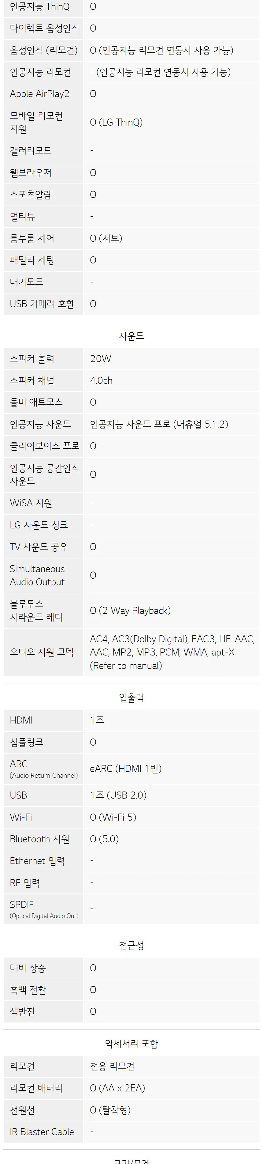LG 스탠바이미 Go 상세정보 11