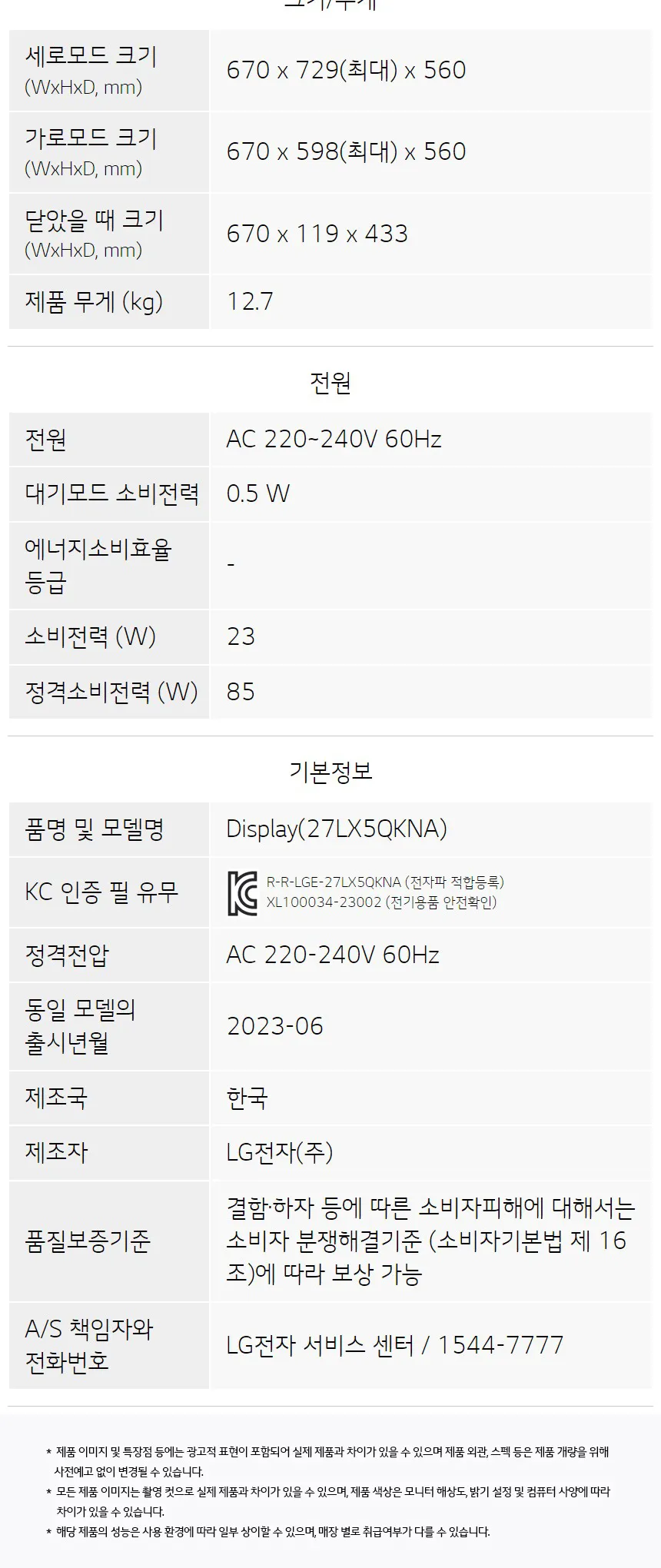 LG 스탠바이미 Go 상세정보 12