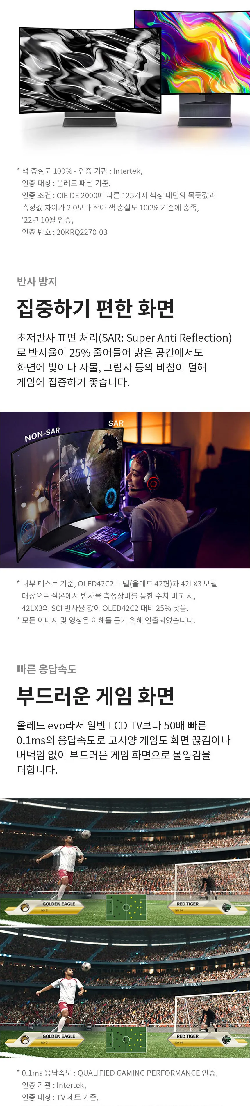 LG 올레드 Flex 42형 상세정보 4