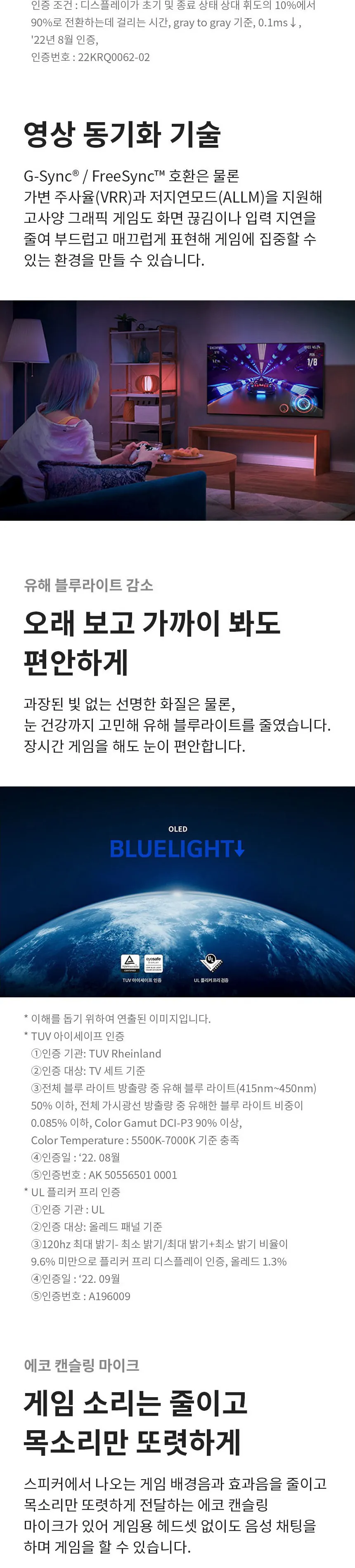 LG 올레드 Flex 42형 상세정보 5