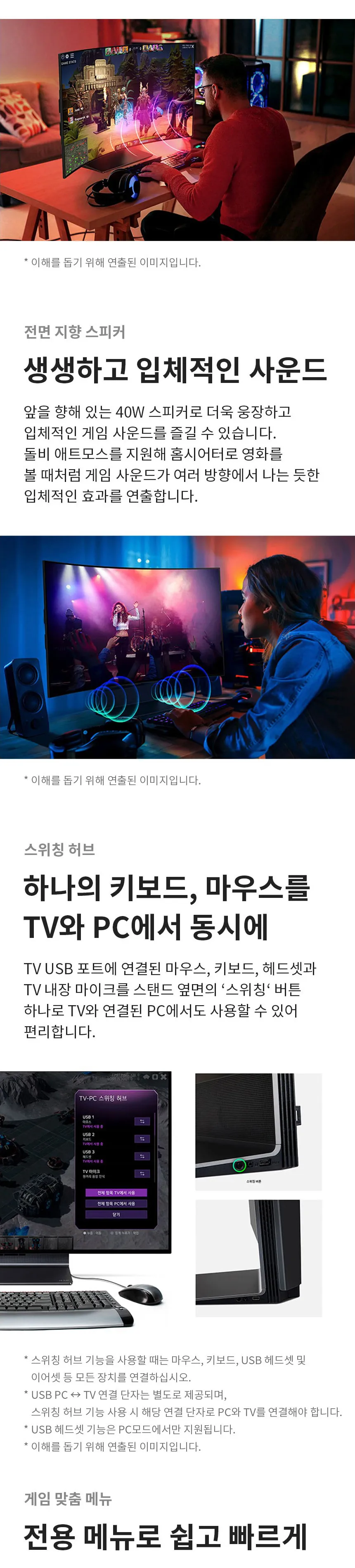 LG 올레드 Flex 42형 상세정보 6