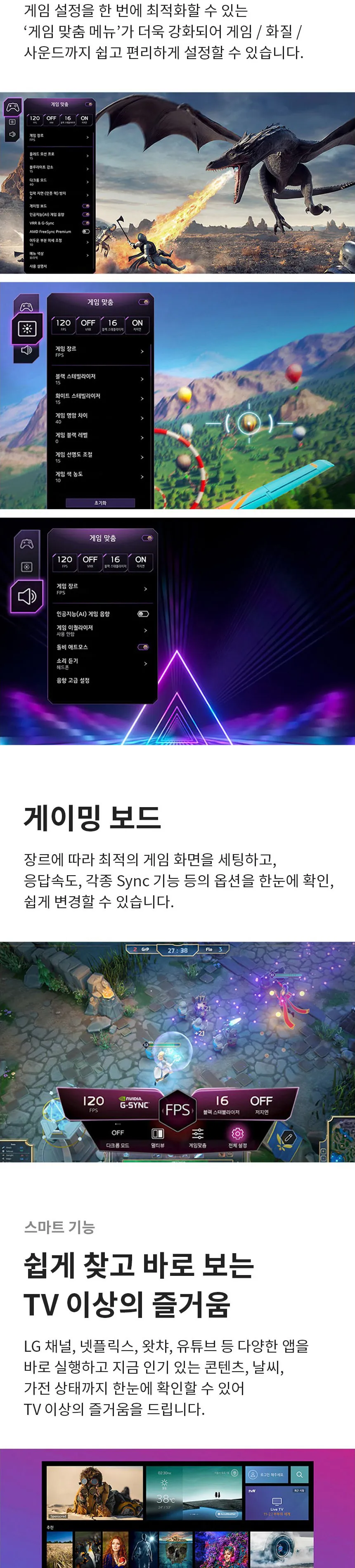 LG 올레드 Flex 42형 상세정보 7