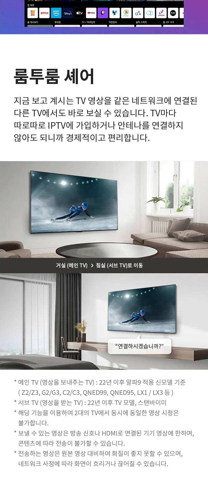 LG 올레드 Flex 42형 상세정보 8