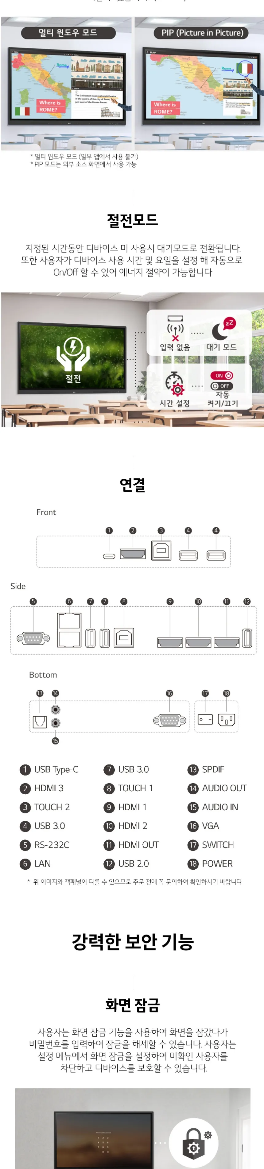 LG 전자칠판 One:Quick e-Board 86형 상세정보 6