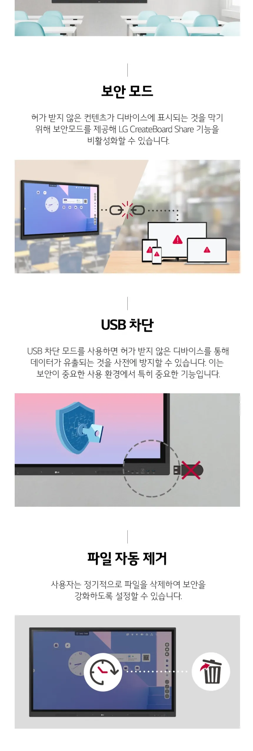 LG 전자칠판 One:Quick e-Board 86형 상세정보 7