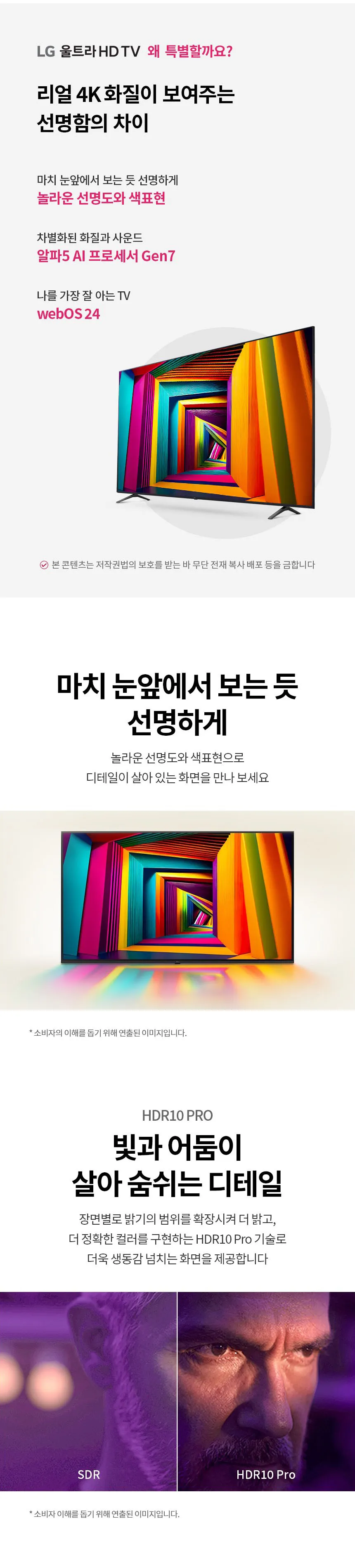 LG 울트라 HD TV 65형 (UT931C) 상세정보 1