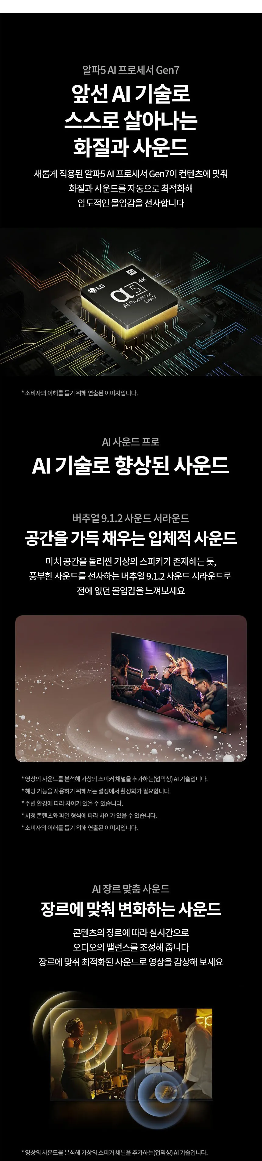 LG 울트라 HD TV 65형 (UT931C) 상세정보 2