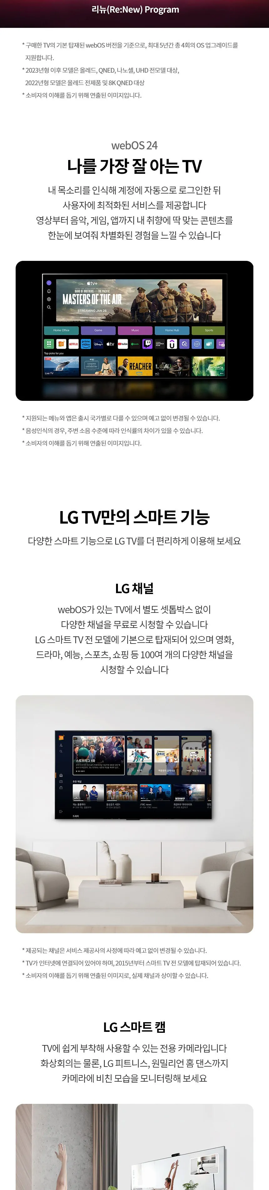 LG 울트라 HD TV 65형 (UT931C) 상세정보 4