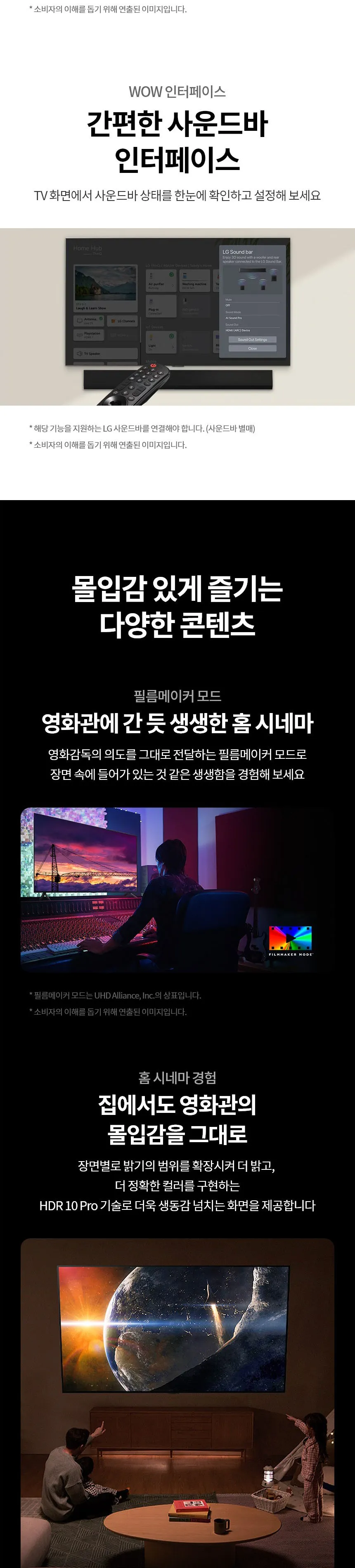 LG 울트라 HD TV 65형 (UT931C) 상세정보 6