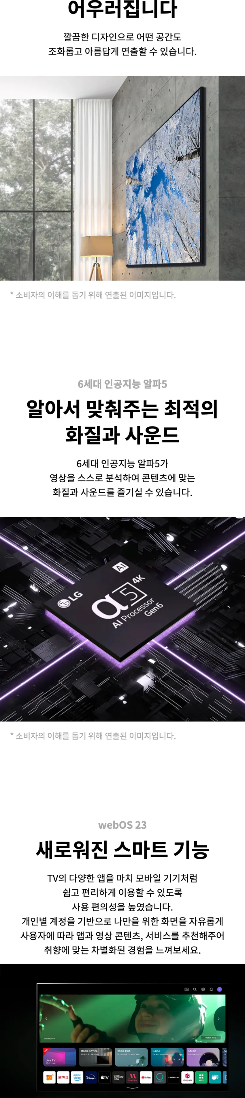 LG 울트라 HD TV 75형 (UR831C) 상세정보 3