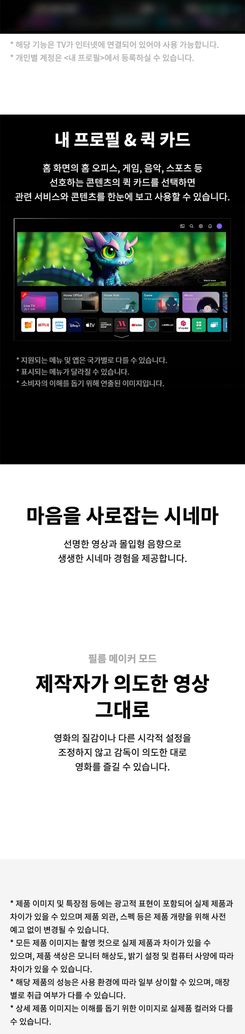 LG 울트라 HD TV 75형 (UR831C) 상세정보 4