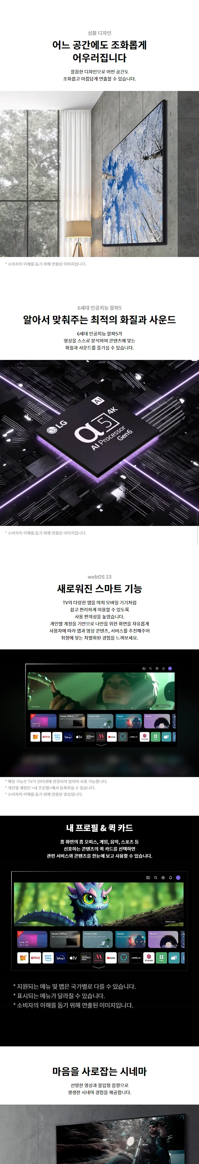 LG 울트라 HD TV 75형 (UT931C/UR931C) 상세정보 2