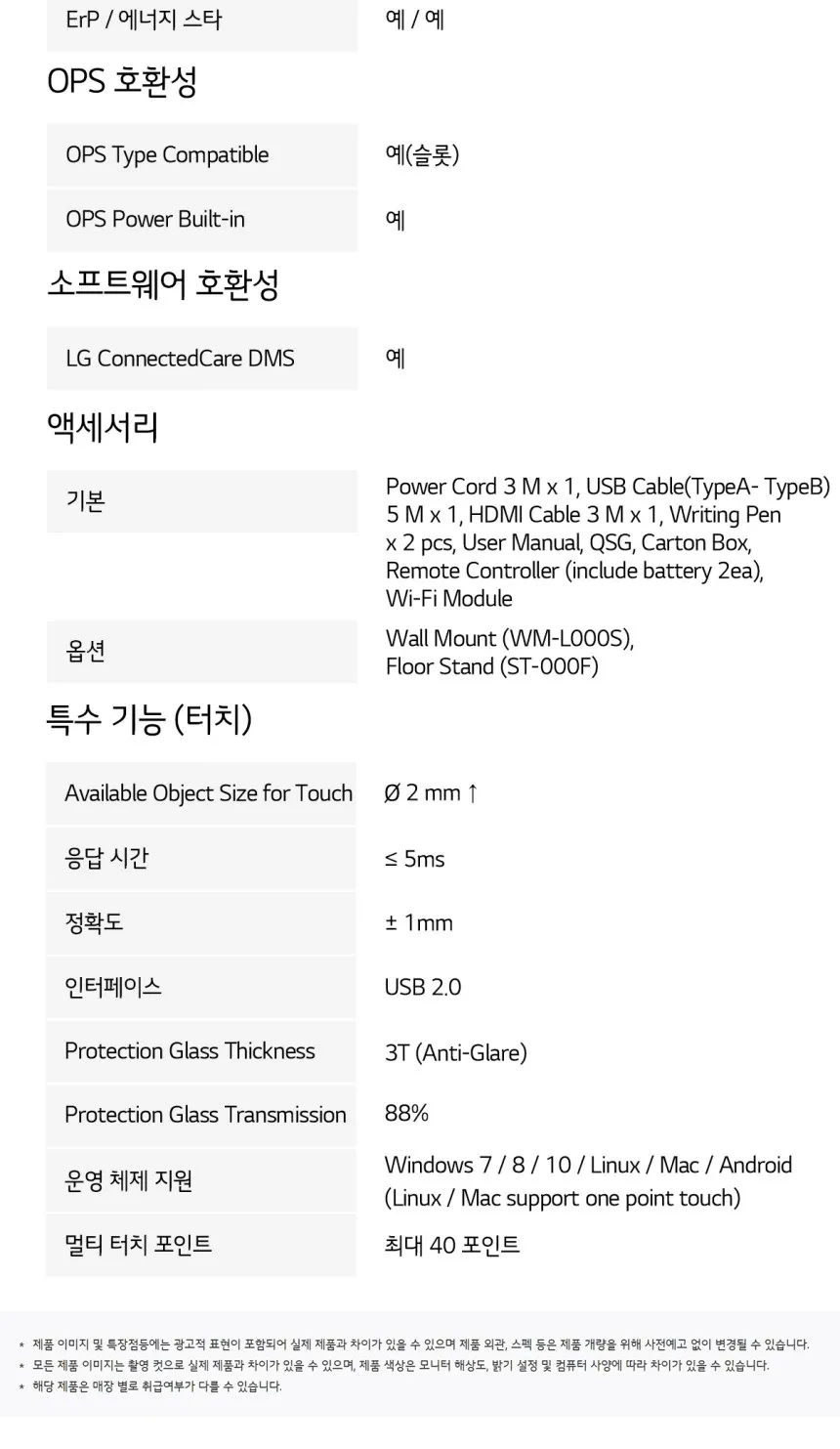 LG 전자칠판 One:Quick e-Board 86형 상세정보 9