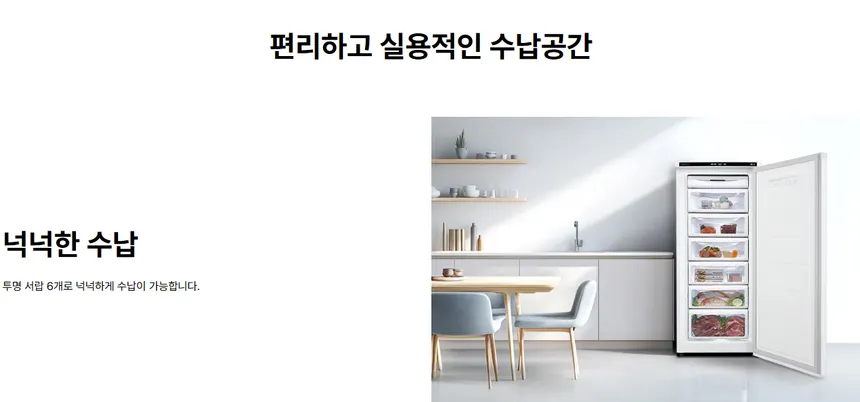 LG 냉동고 (A202W, 화이트) 상세정보 3