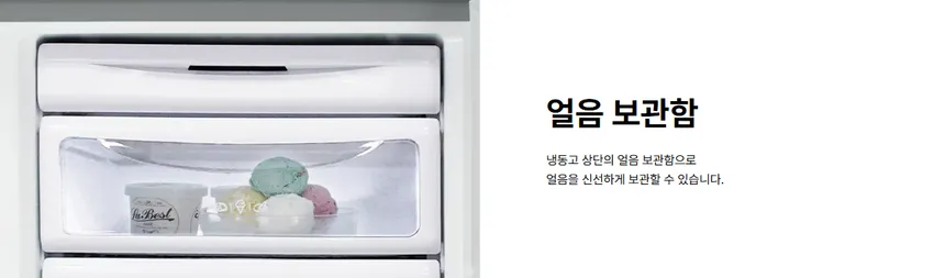 LG 냉동고 (A202W, 화이트) 상세정보 4
