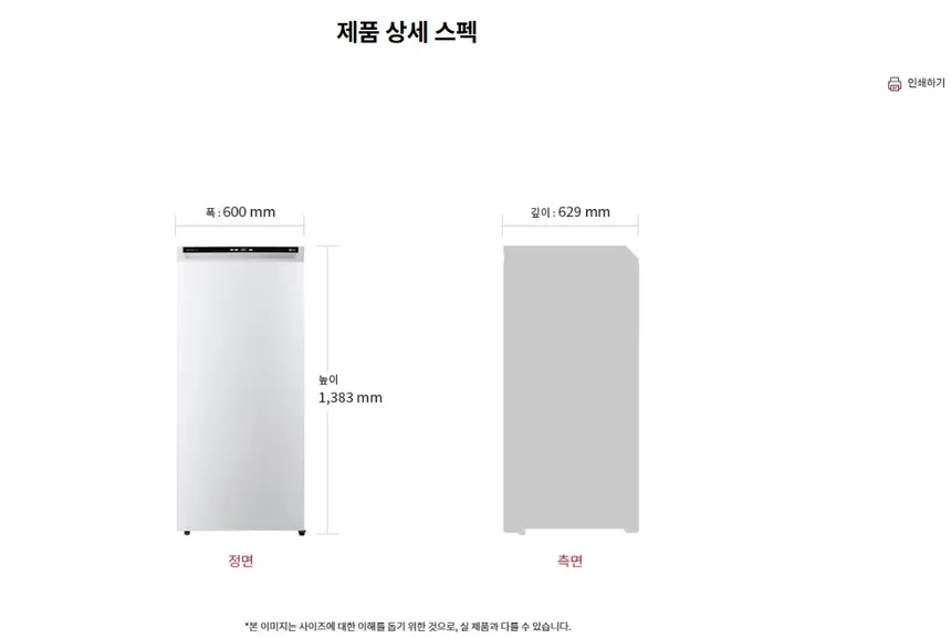 LG 냉동고 (A202W, 화이트) 상세정보 6