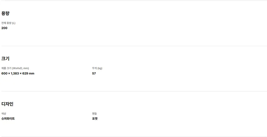 LG 냉동고 (A202W, 화이트) 상세정보 8