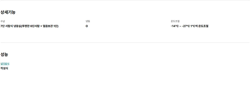 LG 냉동고 (A202W, 화이트) 상세정보 9