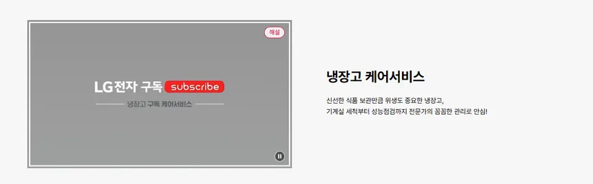 LG 냉동고 (A202W, 화이트) 상세정보 11