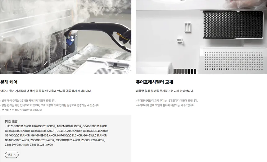 LG 냉동고 (A202W, 화이트) 상세정보 12