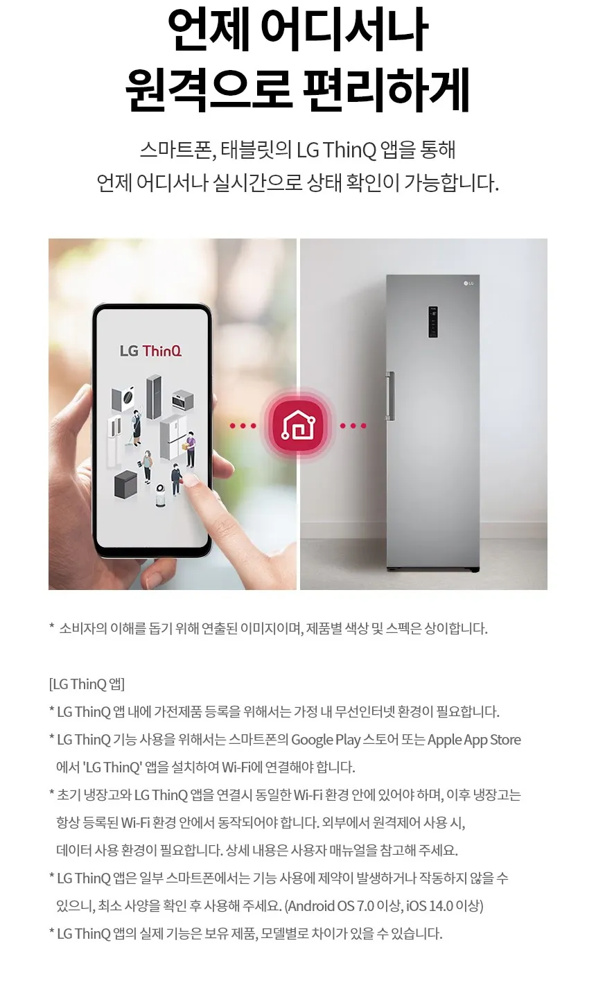 LG 컨버터블 패키지 321L (냉동전용고)  상세정보 3