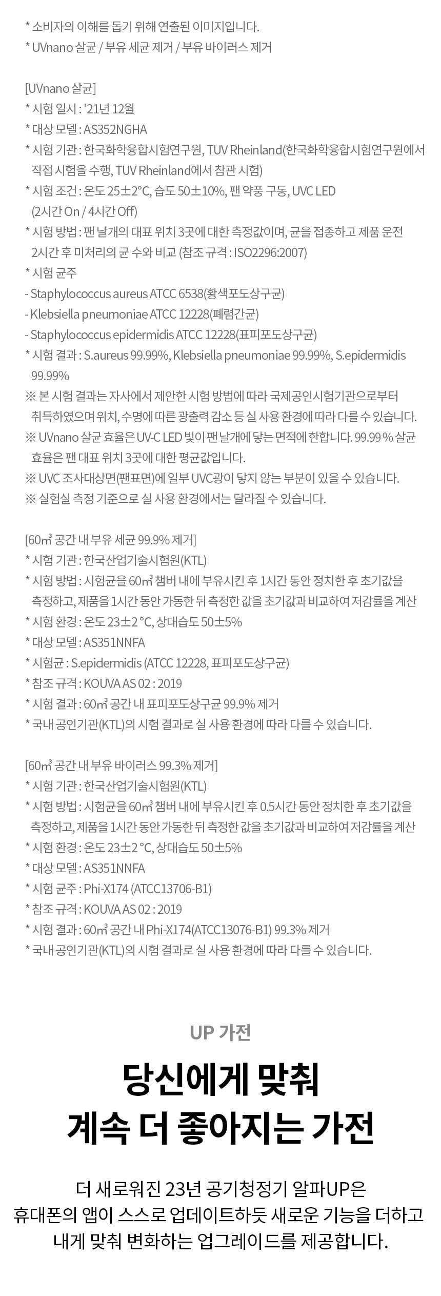 LG 퓨리케어 360˚ 공기청정기 UV살균 35평형 상세정보 5
