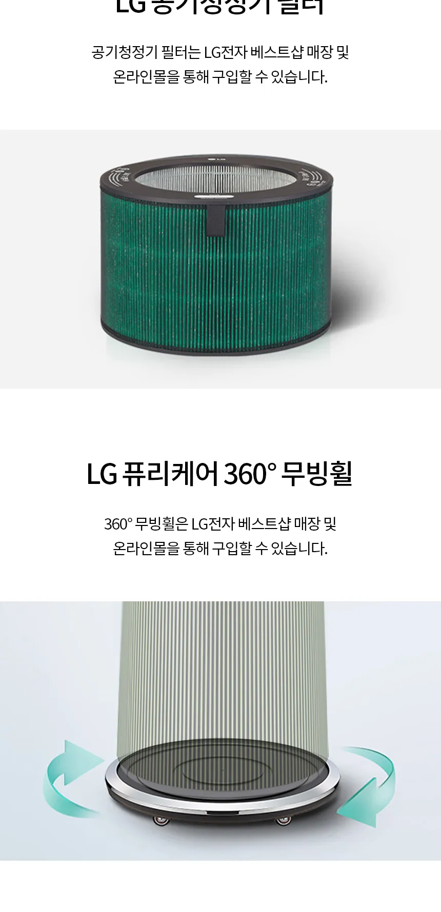 LG 퓨리케어 360˚ 공기청정기 UV살균 35평형 상세정보 12