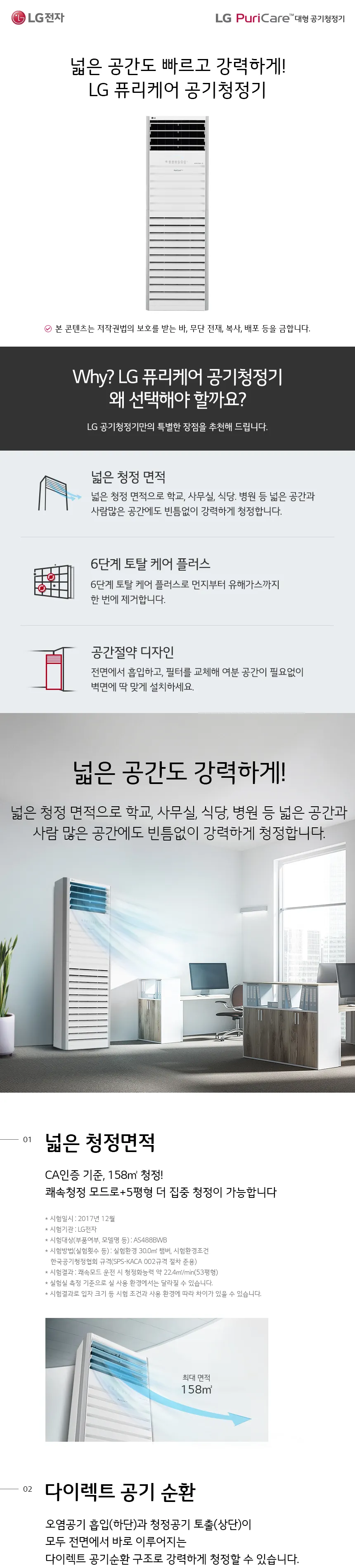 LG 퓨리케어 공기청정기 48평형 상세정보 1