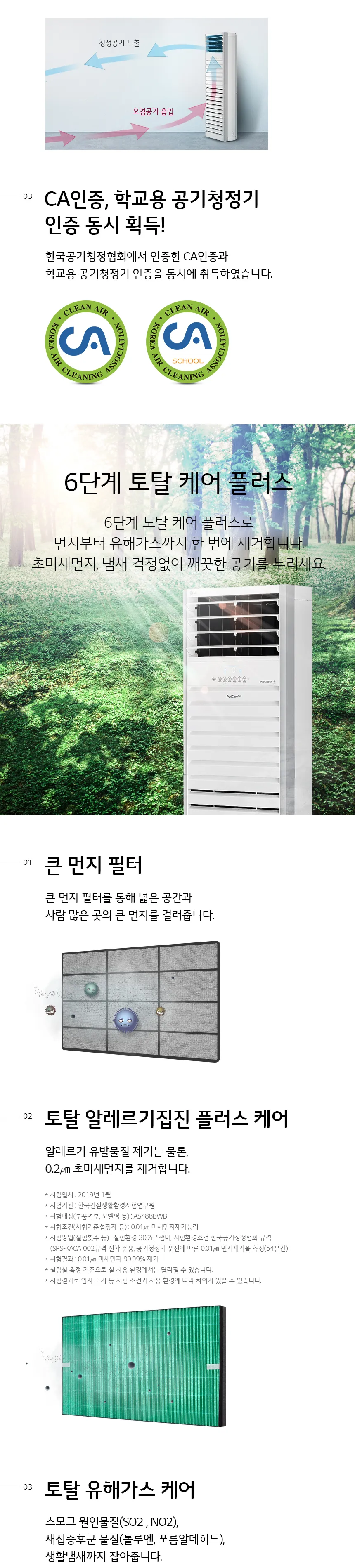 LG 퓨리케어 공기청정기 48평형 상세정보 2