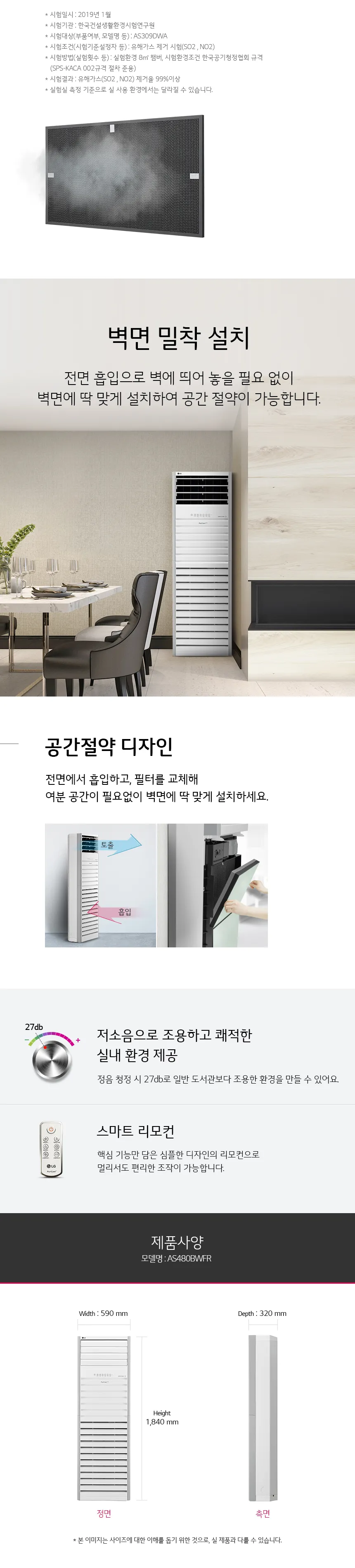LG 퓨리케어 공기청정기 48평형 상세정보 3
