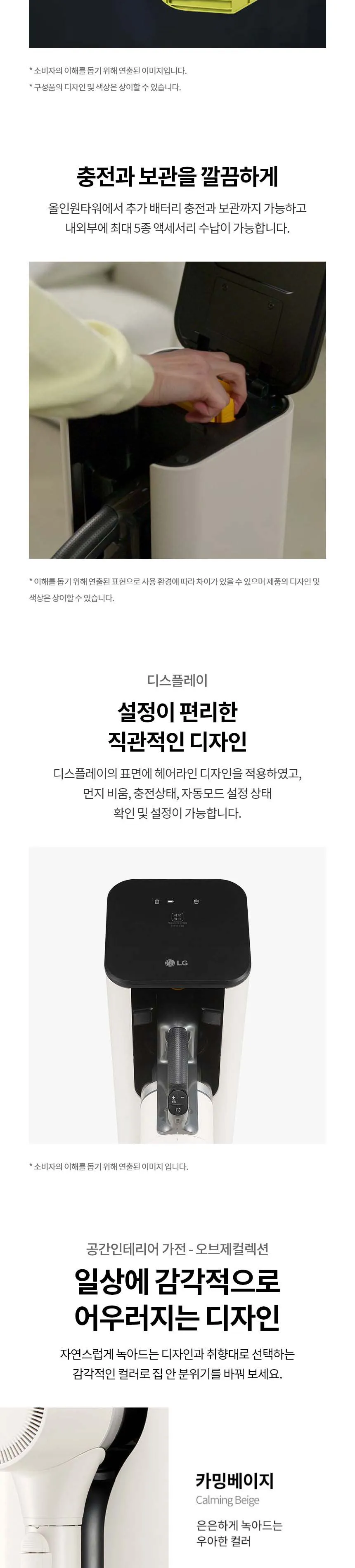 LG전자 코드제로 오브제컬렉션 A9S (흡입전용) 상세정보 3
