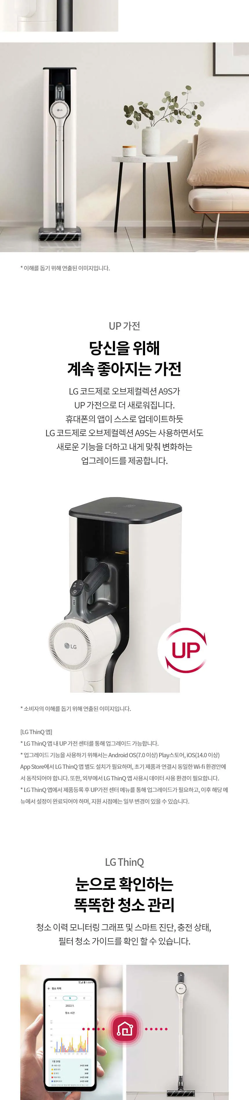 LG전자 코드제로 오브제컬렉션 A9S (흡입전용) 상세정보 4