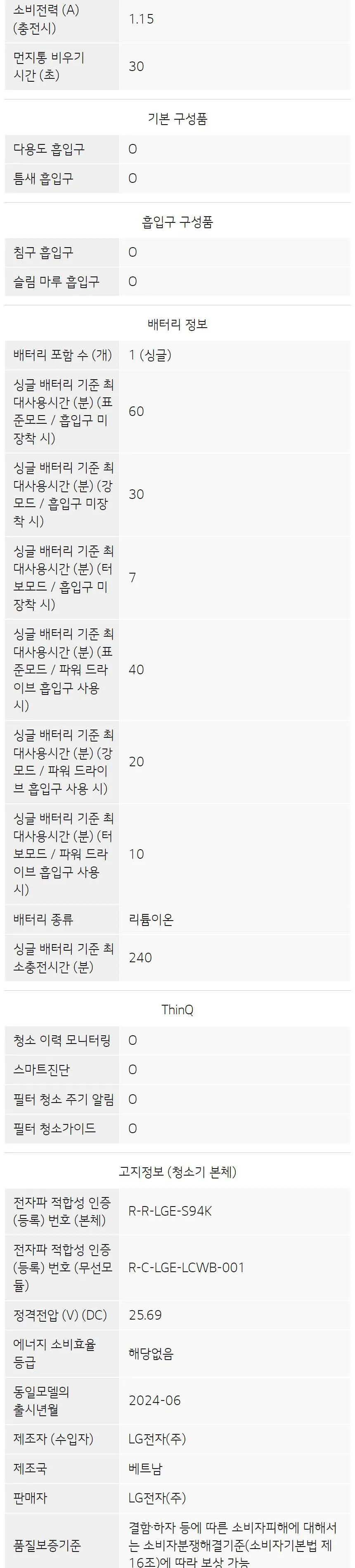 LG전자 코드제로 오브제컬렉션 A9S (흡입전용) 상세정보 9
