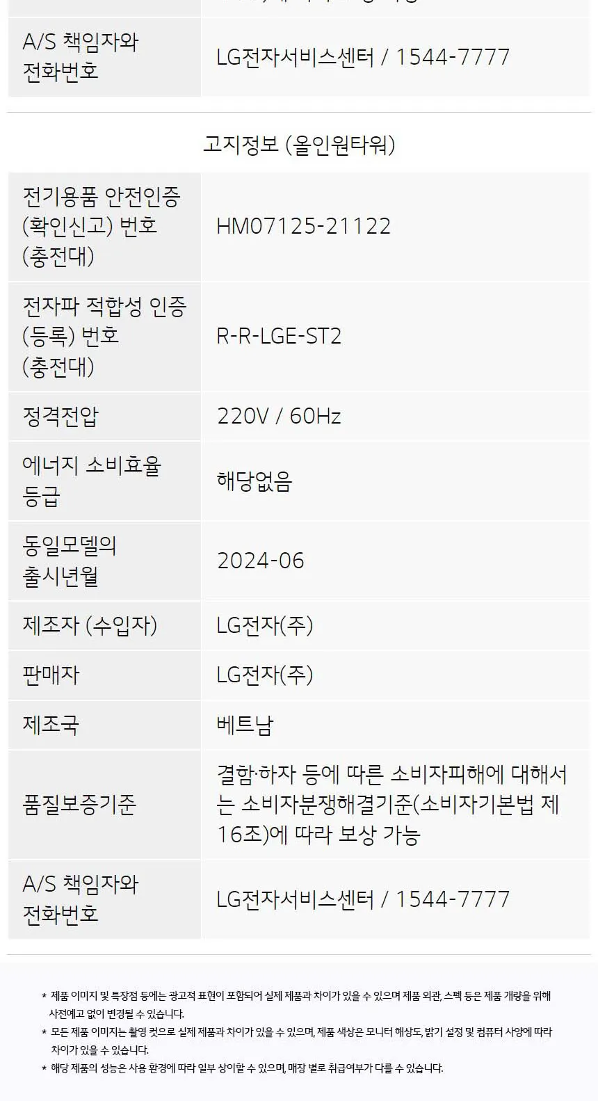 LG전자 코드제로 오브제컬렉션 A9S (흡입전용) 상세정보 10
