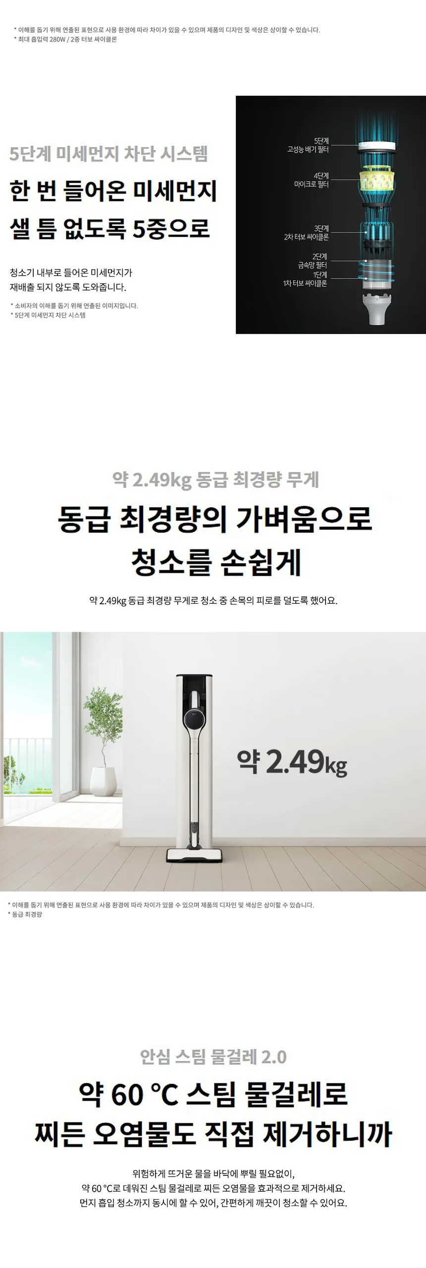 LG 코드제로 오브제컬렉션 A9S (흡입+물걸레) 상세정보 2