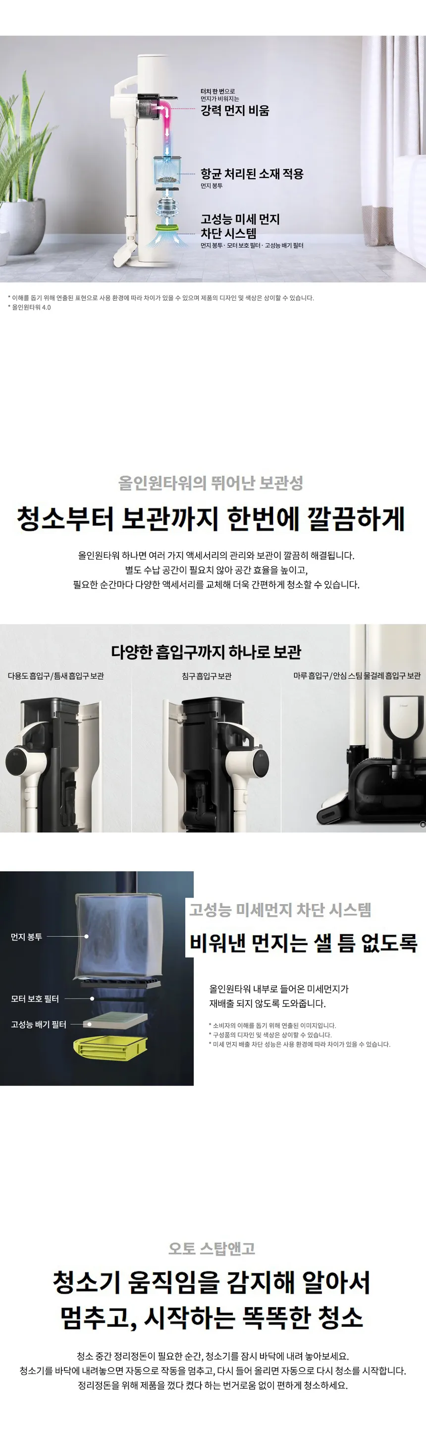 LG 코드제로 오브제컬렉션 A9S (흡입+물걸레) 상세정보 4