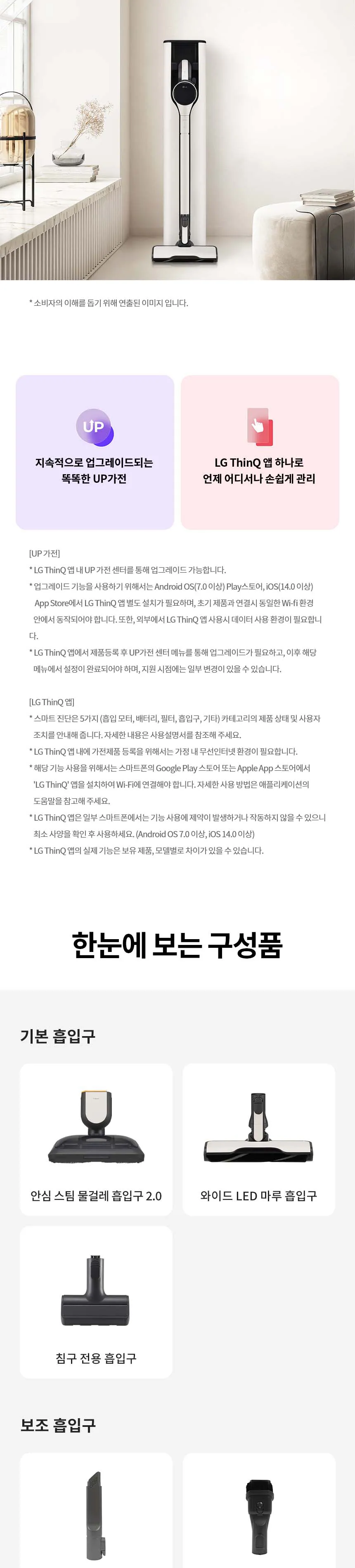 LG 코드제로 오브제컬렉션 A9S (280W 흡입+스팀 물걸레) 상세정보 10