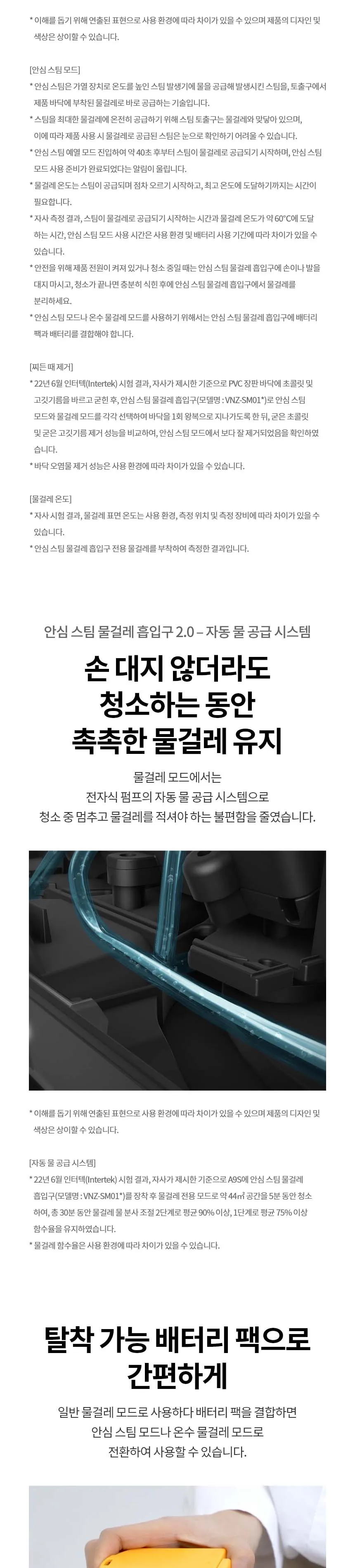 LG 코드제로 오브제컬렉션 A9S (280W 흡입+스팀 물걸레) 상세정보 4