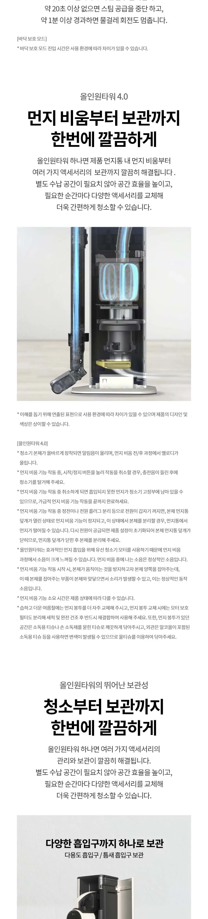 LG 코드제로 오브제컬렉션 A9S (280W 흡입+스팀 물걸레) 상세정보 6