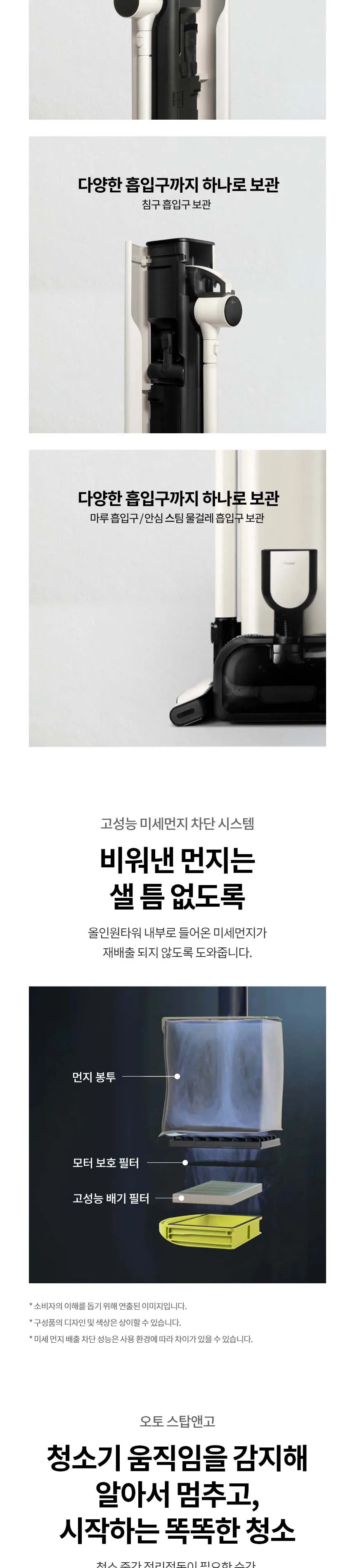 LG 코드제로 오브제컬렉션 A9S (280W 흡입+스팀 물걸레) 상세정보 7