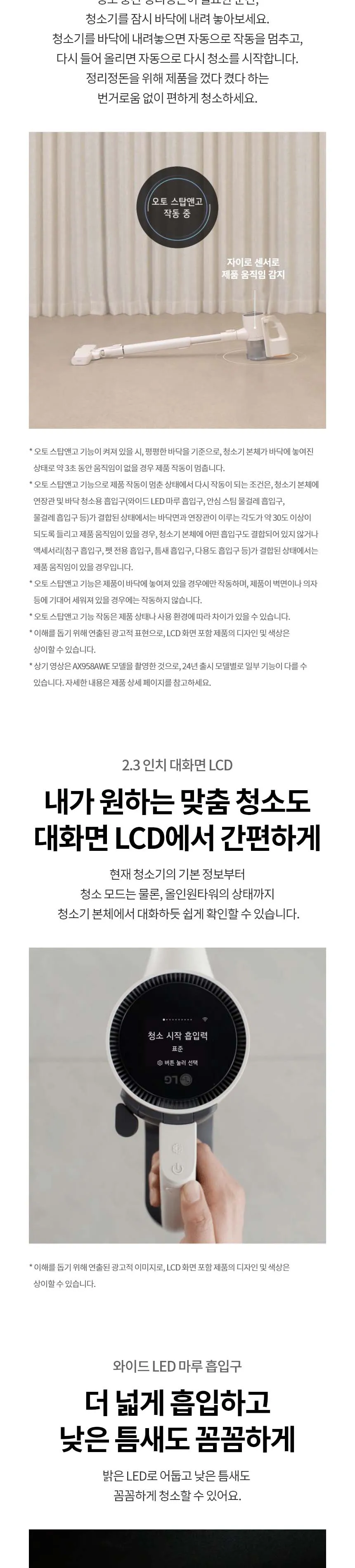 LG 코드제로 오브제컬렉션 A9S (280W 흡입+스팀 물걸레) 상세정보 8