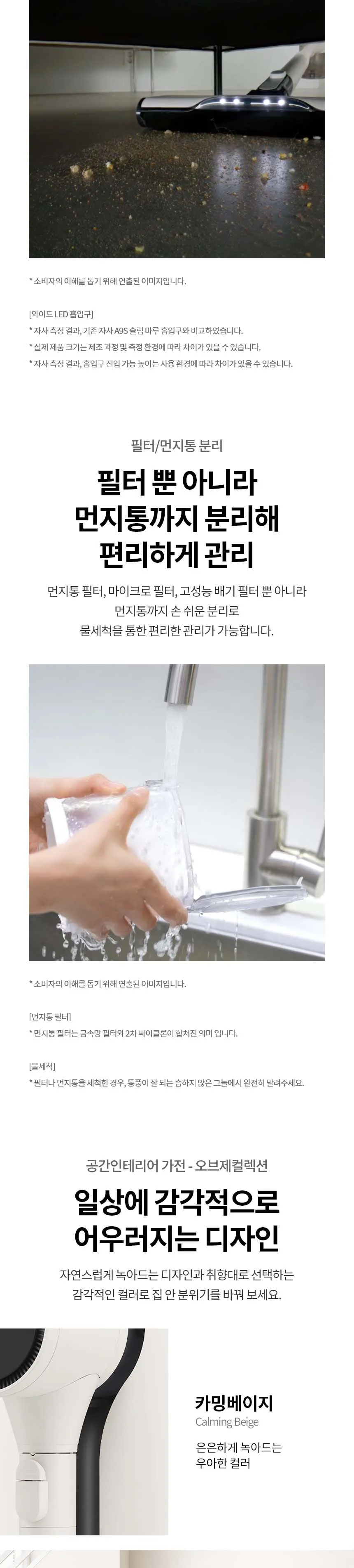 LG 코드제로 오브제컬렉션 A9S (280W 흡입+스팀 물걸레) 상세정보 9